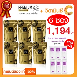 🎌(แพ็ค 6 ซอง ฟรี!! ดาวน์โหลด 6 ซอง)ime Gold คอลลาเจนไตรเปปไทด์ คอลลาเจนบำรุงกระดูก ข้อต่อ บำรุงผิว นุ่มชุ่มชื้น | 80G