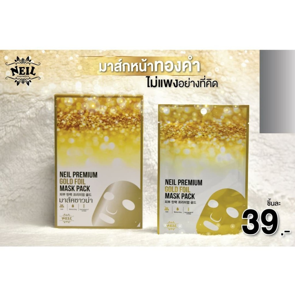 Neil Premium Mask Pack 25g. ลดราคาพิเศษ ใกล้หมดอายุ 201022 ...