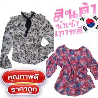 ลิงค์รวมราคาสำหรับสั่งซื้อสินค้าเสื้อญี่ปุ่นมือสองในLive