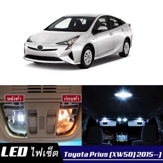 Toyota Prius (XW50) หลอดไฟ​ LED​ ตกแต่ง​ภายใน​ มีให้เลือกหลายสี ; สดใส ;รับประกัน 1 ปี; ไฟแผนที่ ไฟเพดาน ไฟป้ายทะเบียน