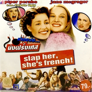 Vcdหนัง❤️ slap her,she’s french ❤️ลิขสิทธิ์แท้ แผ่นใหม่มือ1