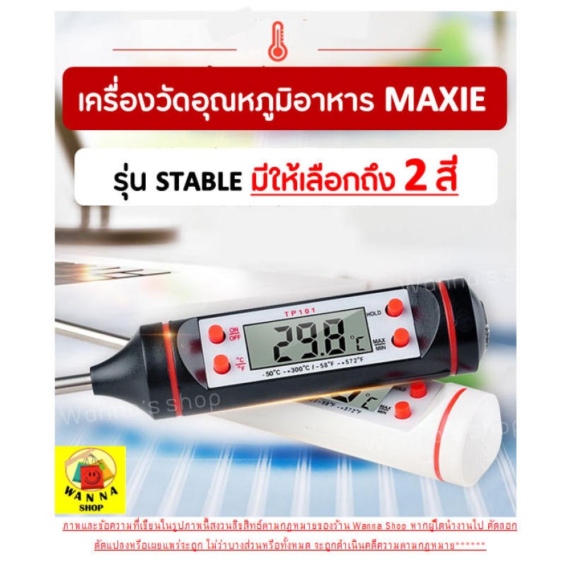 🔥ส่งฟรี🔥 เครื่องวัดอุณหภูมิอาหาร Winner  [มีให้เลือก 2 สี] เทอร์โมมิเตอร์วัดอุณหภูมิอาหาร Food Thermometer