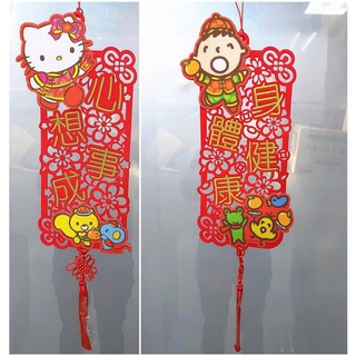 SANRIO ผ้าเช็ดตัว ลาย Hello Kitty Minna No Tabo สไตล์จีน ปีใหม่ 220277