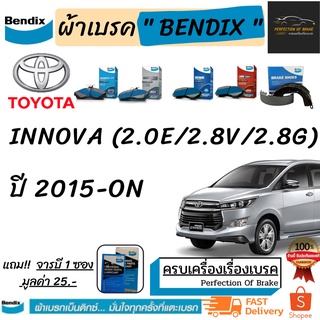 ผ้าเบรคหน้า-ก้ามเบรคหลัง Bendix TOYOTA  Innova โตโยต้า อินโนว่า (2.0E/2.8V/2.8G)  ปี 2015-ON