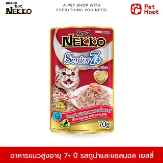 Nekko Senior 7+ เน็กโกะ อาหารเปียกสำหรับแมวสูงอายุ 7+ ปี รสปลาทูน่าและปลาแซลมอน  (70 g.)