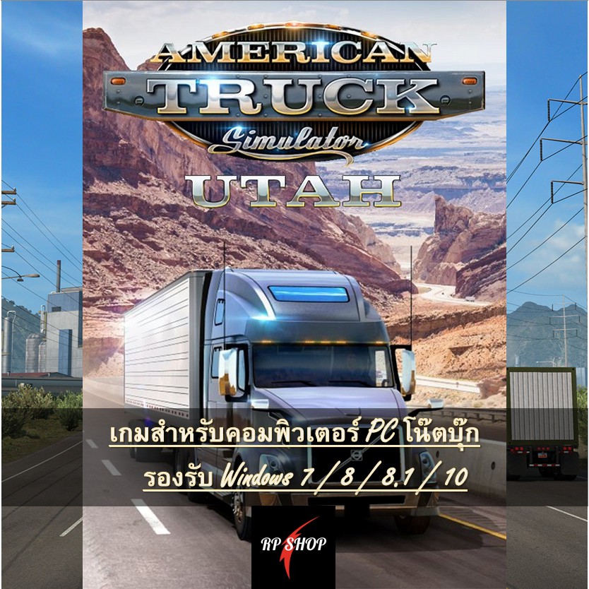 แผ่นเกมคอม PC - American Truck Simulator - Utah