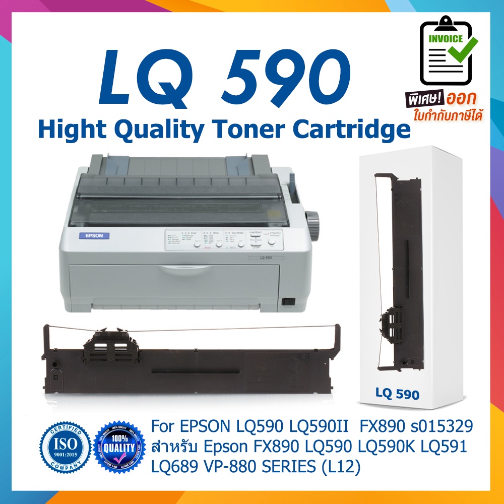 NUMBER1 TONER Epson S015589 Ribbon LQ-590 LQ-590H LQ590 สีดำ FOR PRINTER Epson LQ-590II Epson LQ-590