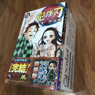 ดาบพิฆาตอสูร Demon Slayer Kimetsu no Yaiba Vol.23 Bundled Edition with Qposket petit Figures ของใหม่ สนใจนัดรับได้นะคะ 😊