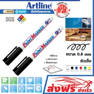 Artline ปากกาเขียนยาง สีดำ หัวเข็ม 0.8 มม.ชุด2ด้าม แต้มทะเบียนรถ  เขียนเหล็ก โลหะ อาร์ทไลน์ แต้มสีล้อรถ