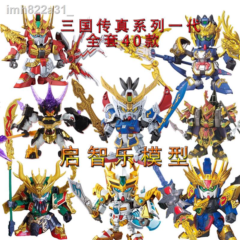♧❀۩Jingle Three Kingdoms Assembly Model True Series Generation SD High BB Warrior Zhao Yun Liu Bei G