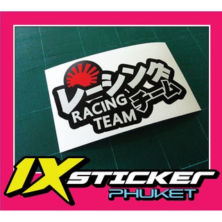 สติ๊กเกอร์สะท้อนแสงแต่งรถ Racing Team ภาษาญี่ปุ่น