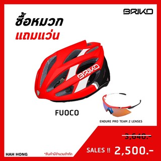 หมวกปั่นจักรยาน BRIKO FUOCO แถมฟรี! แว่นปั่นENDURE PRO TEAM 2LENSES แบรนด์อิตาลี หมวกดีมีแบรด์ ล้มก็ปลอดภัย