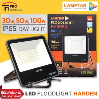 LAMPTAN สปอร์ตไลท์ โคมฟลัดไลท์ FLOODLIGHT LED 30W 50W 100W Daylight แสงขาว รุ่น HARDEN