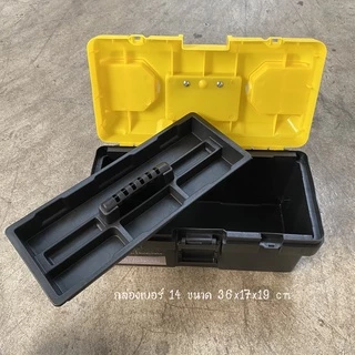 [พร้อมส่ง] กล่องพลาสติก กล่องเครื่องมือ แบบพกพา เหลืองดำ มีหลายขนาด กล่องใส่ของอเนกประสงค์ กล่องใส่เครื่องมือ