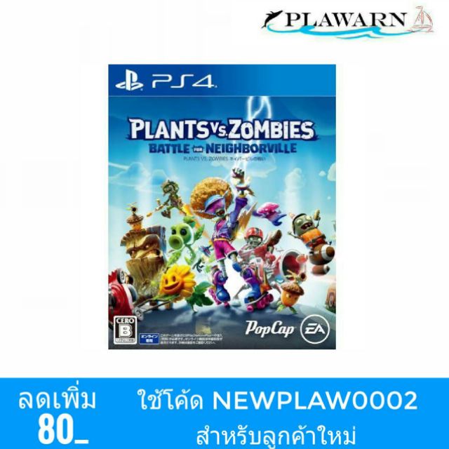 Playstation 4 : PLANTS VS ZOMBIES  BATTLE FOR NEIGHBORVILLE (Z3/EN)