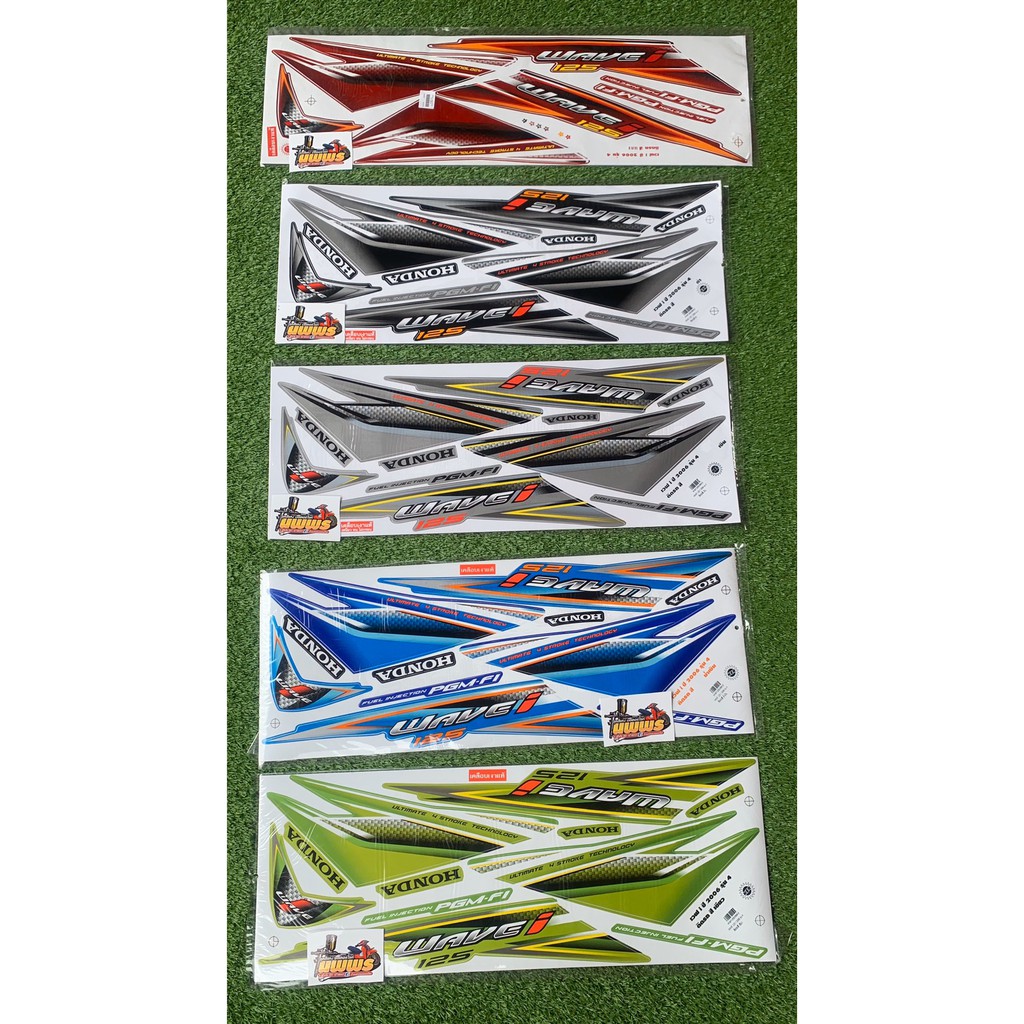 สติ๊กเกอร์เวฟ125i ปี2006 รุ่น4 สติ๊กเกอร์Wave125i ปี2006 รุ่น4 (สีสด เคลือบเงาแท้) มีทุกสี