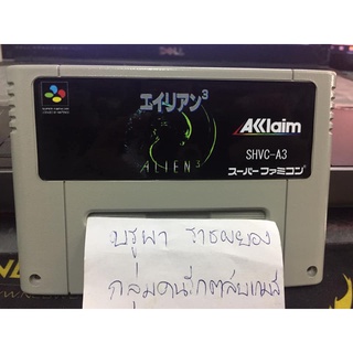 ตลับ SFC Alien 3  ( ตลับ Repro) Super famicom