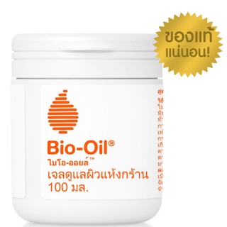 Flash sale Bio Oil Dry Skin Gel 50/100/200 ml. ผิวแห้ง ผิวลอก เป็นขุย เจลบำรุงผิว ขนาด 100 มล.