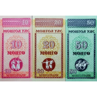 แบงก์​สะสม​ มองโกเลีย​ Mongolia, ชุด​ 10,20,50​ Mongo, ไม่​ผ่าน​ใช้​ UNC, B186T