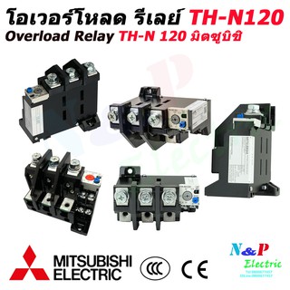 Mitsubishi โอเวอร์โหลด รีเลย์ Overload Relay มิตซูบิชิ TH-N120 ขนาด 42A-125A