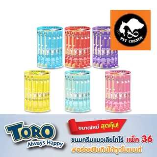 ใหม่ Toro Toro ขนมแมวเลีย โทโรโทโร่ ขนาด 15g x 36 ซอง (กระปุก)