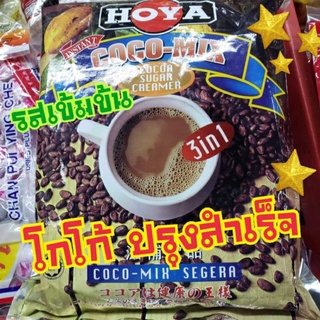 โกโก้ 3in1 ปรุงสำเร็จ Hoya Coco-Mix / 1 ห่อมี 20ซอง ซองละ 35 กรัม