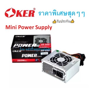 Oker Power Supply ตัวเล็ก รุ่น EB-500 Mini 500W