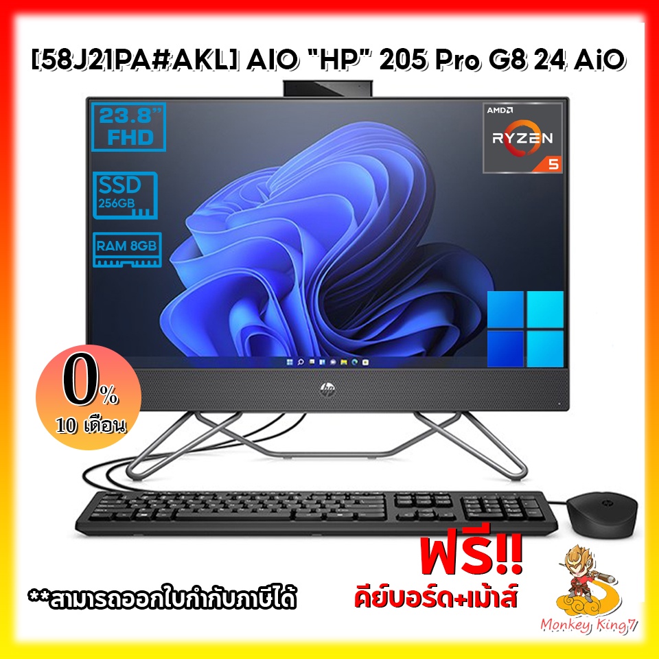 AIO HP 205 Pro G8 24 all-in-one pc 23.8”/R5-5500U/256SSD/8GB/Win10 / Wifi / 3Yrs.Onsite