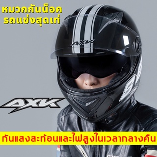 AXK หมวกกันน็อก 54-62cm หมวกกันน็อครถแข่งสุดเท่ Motorcycle helmet index ไม่จำกัดเพศ