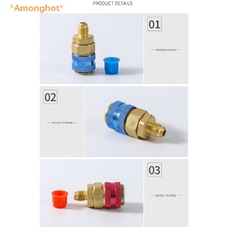 Amonghot&gt; R134A อะแดปเตอร์เกจวัดท่อร่วมไอดี AC ทองเหลือง สําหรับรถยนต์