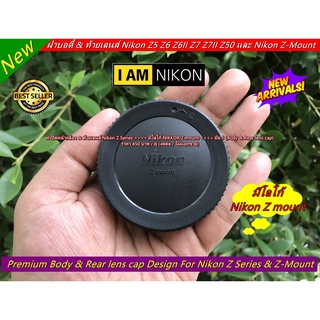 ฝาปิดหน้ากล้อง &amp; ท้ายเลนส์ Nikon Z Series &gt;&gt;&gt;&gt; มีโลโก้ NIKKOR Z mount &lt;&lt;&lt;&lt; มือ 1 (Body &amp; Rear lens cap)