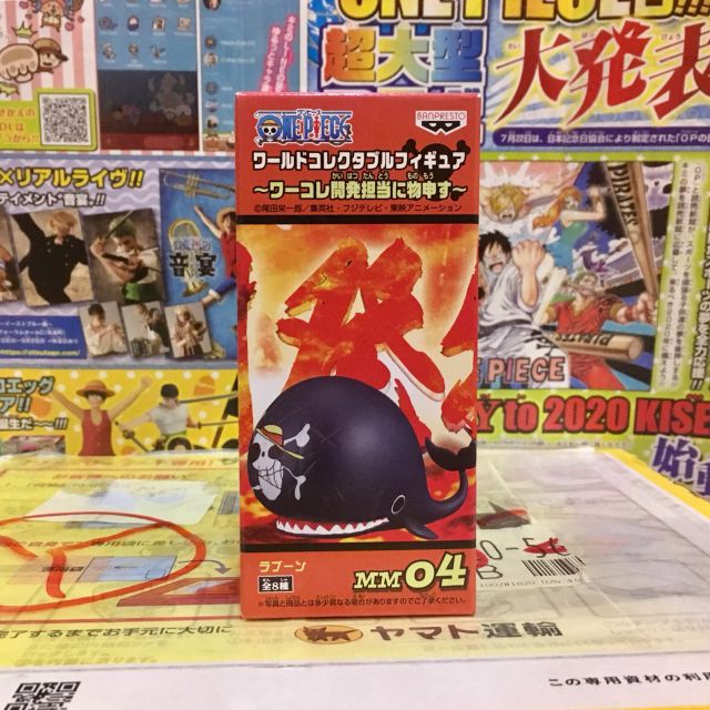 🔥 WCF Laboon ลาบูน one piece วันพีซ Mm 04 🔥 ของแท้ ญี่ปุ่น💯