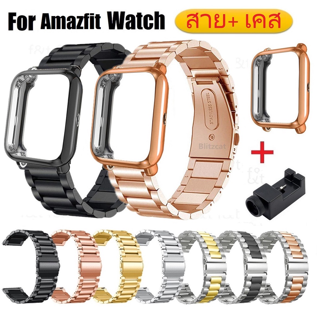 สีเดียวกัน สาย+เคส Amazfit BIP U pro สายนาฬิกา Amazfit GTS 4 เหล็กกล้าไร้สนิม Amazfit GTS 2,GTS 3 สา