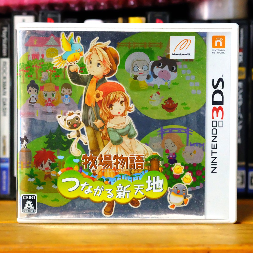 [3DS] Harvest Moon : Tsunagaru Shintenchi [JP]