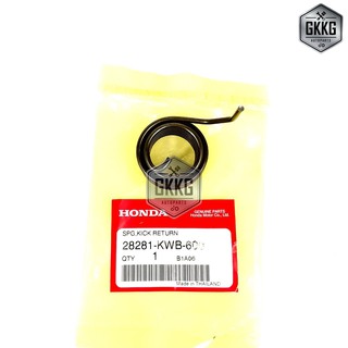 สปริงแกนสตาร์ท สปริงรั้งกลับ แท้ศูนย์ HONDA WAVE110i DREAM110i SUPER CUB รหัสสินค้า 28281-KWB-600