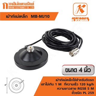 KYOWA  เม้าท์แม่เหล็ก  MB-MJ10 102mm