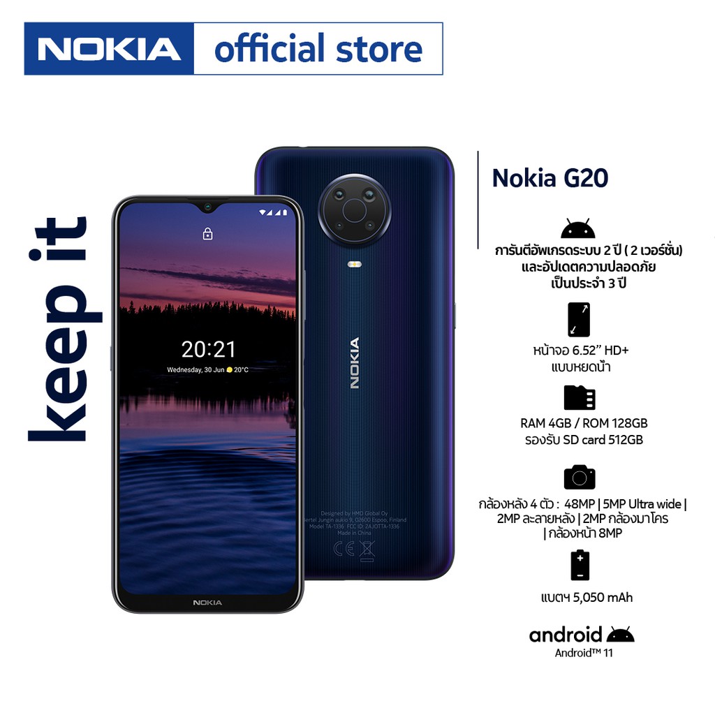 Nokia G20 (4/128GB) จอใหญ่ 6.52" กล้อง4 ตัว 48MP Ultrawide +5MP+2MP+2MPแบตฯ 5,050 mAh (เครื่องศูนย์ไทยรับประกัน 1 ปี)
