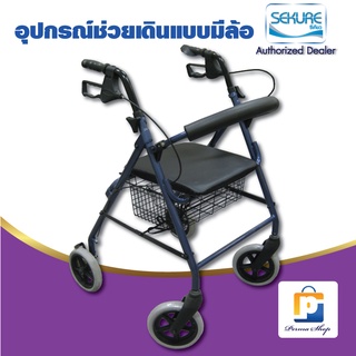 SEKURE Rollator อุปกรณ์ช่วยเดินแบบมีล้อ อุปกรณ์หัดเดิน พับได้ น้ำหนักเบา (สินค้ารับประกัน 1 ปี รับน้ำหนักได้ 100)