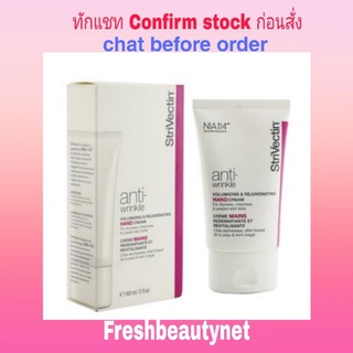 STRIVECTIN Anti-Wrinkle Volumizing &amp; Rejuvenating Hand Cream Size: 60ml/2oz