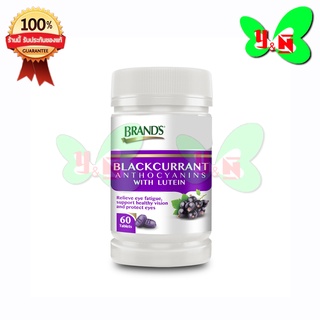 BRANDS BLACKCURRANT แบรนด์ สารสกัดจากแบล็กเคอร์แรนท์ - ช่วยบำรุงสายตา ผสมลูทีนและซีแซนทีน 60 เม็ด