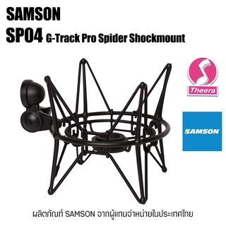 ตัวกันสั่น SP04 G-Track Spider Shockmount สำหรับ ไมค์โครโฟน G track pro เพื่อบันทึกเสียง จากผู้แทนจำหน่ายในประเทศไทย