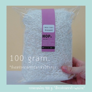 กระดาษฝอย ถุงละ 100 กรัม "สีขาวธรรมชาติ~White”