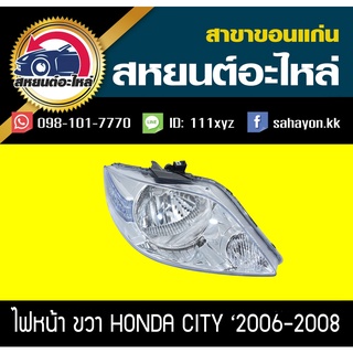 ไฟหน้า Honda CITY 2006-2008 ZX ซิตี้ ฮอนด้า แท้