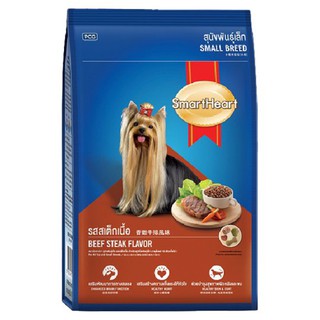 อาหารสุนัข. สเต็กเนื้อ 2.6กก. สุนัขโต พันธุ์เล็ก เม็ดเล็ก Smartheart small breed.  Beef  Steak flavor