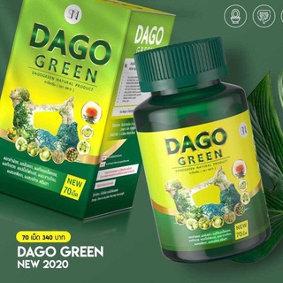 Dago green 🍃 Detox ดาโก้กรีน แพคเกจใหม่ 70 caps