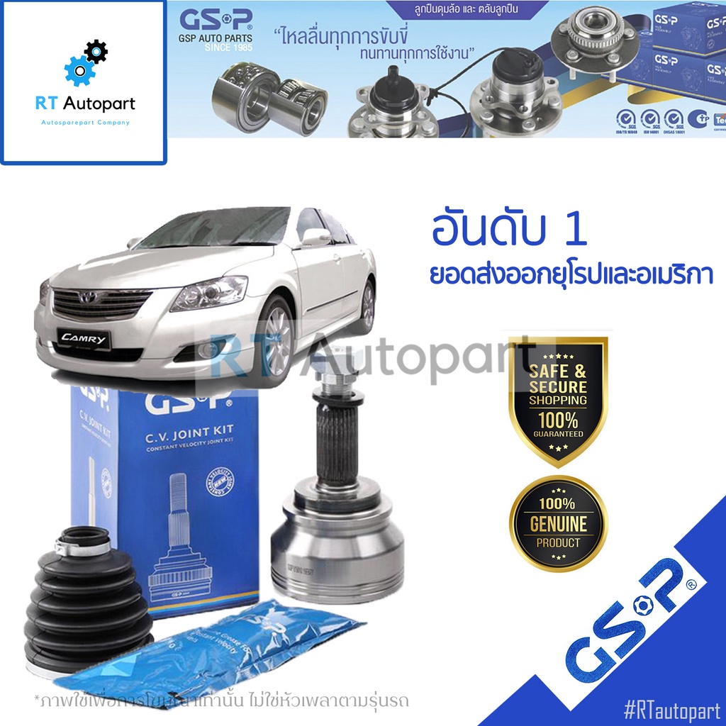 GSP (1 ตัว) หัวเพลานอก Toyota Camry ACV30 ปี02-06 ACV40 ACV41 ปี07-13 2.0 2.4 (มี ABS) / หัวเพลา แคมรี่ / 859138
