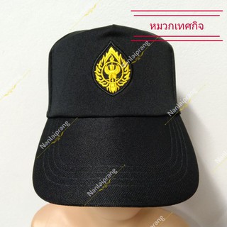 หมวกแก๊ป เทศกิจ สีดำ