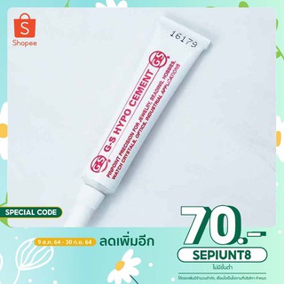 กาวติดจิวเวลรี่โดยเฉพาะ กาว G-S HYPO Cement