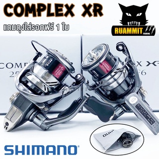 รอกตกปลา รอกสปินนิ่งชิมาโน่ SHIMANO COMPLEX XR 2500 F6 / 2500 F6 HG