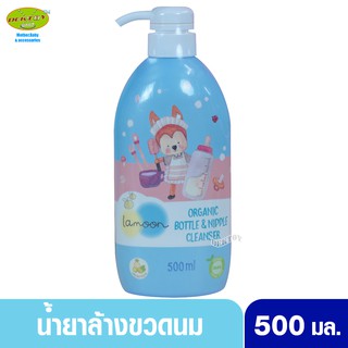 Lamoon ละมุน น้ำยาล้างขวดนมออร์แกนิคหัวปั้ม500มล.